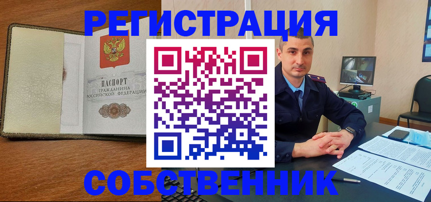 временная регистрация для всех в Улан-Удэ