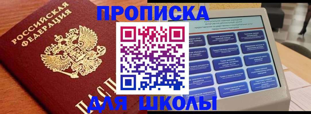 найти адрес прописки в Улан-Удэ