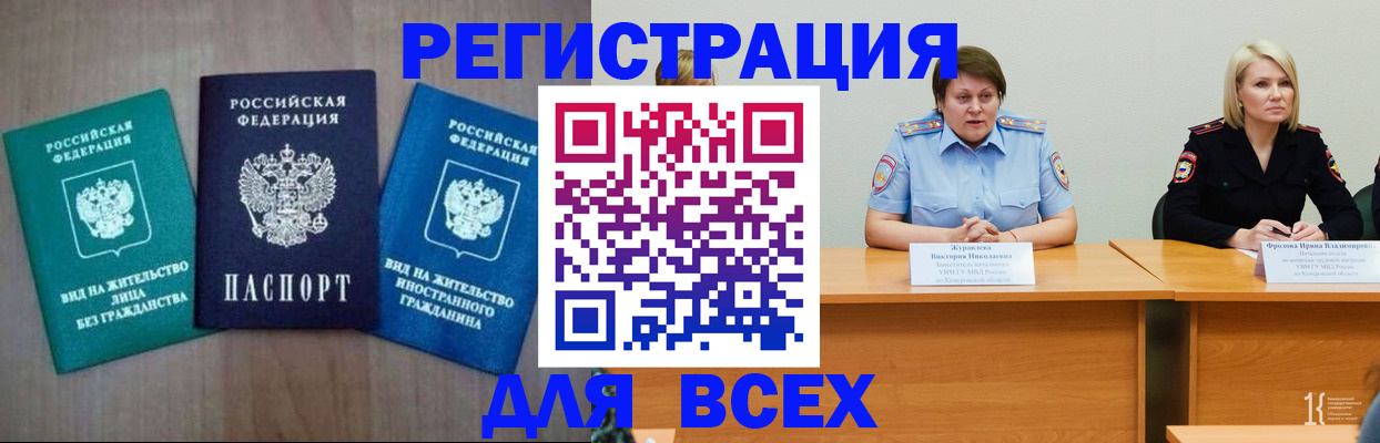 пропишу в квартире в Улан-Удэ