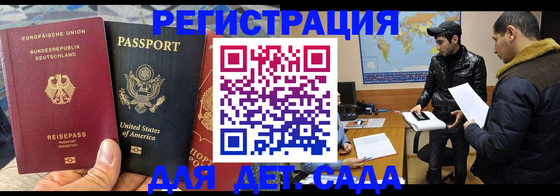 временная регистрация адрес в Улан-Удэ