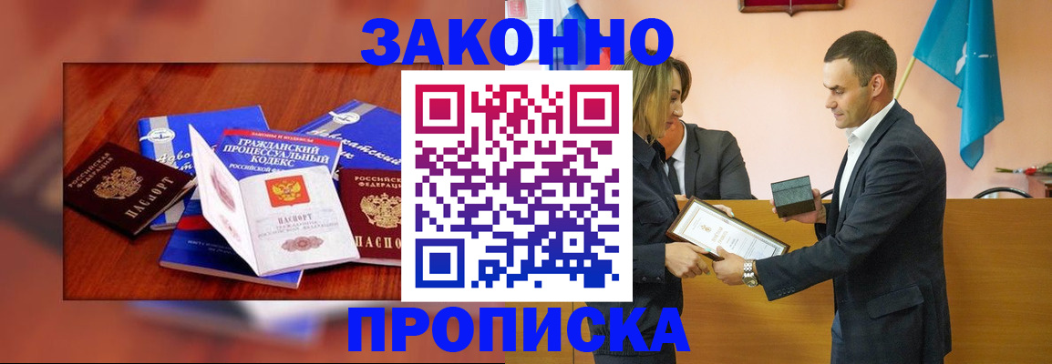 временная регистрация гарантия в Улан-Удэ